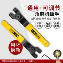  Unloading angle grinder wrench Four-claw angle grinder Removal wrench Throwing angle grinder thickening wrench Key accessories 4