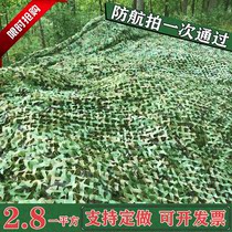 Anti-aerial camouflage net Camouflage net Defense star Green cover mesh Outdoor sunshade sunscreen block thickened flame retardant