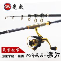 Light wei lin knife 2 1 m2 7 m-3 6 meters superhard carbon rock fishing hai gan pao gan yuan tou gan suit