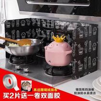 Gas stove heat insulation fireproof plate Aluminum foil stove high temperature oil insulation heat insulation board Household kitchen cooking oil-proof baffle