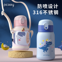 Childrens thermos cup 316 food grade stainless steel with straw dual-use boy direct drinking cup kindergarten primary school students