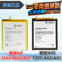 Our 360 N4 N4S phone 1503-M02 1505-A02 A01 QK-393 394 original panels