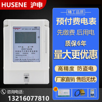 Card prepaid meter three-phase four-wire single-phase rental house IC card electronic smart meter 220v380v