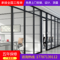 Office glass partition wall decoration aluminum alloy tempered double layer with Louver sound insulation semi-frosted screen high partition