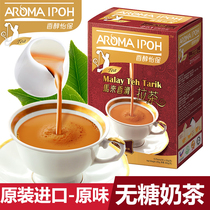 Malaysia imported classic two-in-one milk tea pull tea instant beverage milk tea powder wholesale milk tea shop special