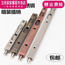 Dark latch 304 stainless steel extended heaven and earth plug double open door invisible mother and child door wooden door anti-theft door bolt plug
