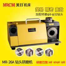 U. S.-Japan drill bit grinder large drill bit grinding machine Drill Bit sharpener MR-26A grinding drill bit artifact