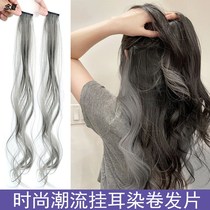 Hanging ear dye hair piece curly hair hair hair hair hair dyeing color wig female hair hanging ear one piece piece of streak invisible wig