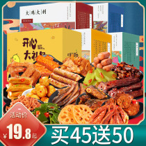 Snack gift bag net red pop snack snack food whole box of spicy marinated meat greedy duck neck duck