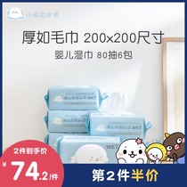 Baby soft wipes Paper towels Xinsheng big packaging special hand and mouth fart special adult household baby wipes 6 packs