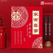 Share money signature book wedding gift book bookkeeping book Hot stamping super thick wedding general record gift money gift high grade