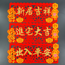 New Year of the Ox New Creative Gold Silk Spring Henglian Henglian Henglian horizontal approval of Wufu Linmen entering and leaving the house Daji New Home Auspicious
