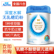 Linuo Corning Special Medical Use Infant Formula Lactose Free Milk Powder 400g Lactose Intolerance