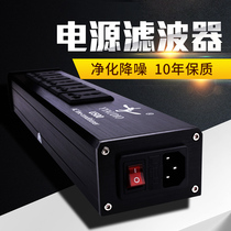  Taiwan U500 audio special power supply filter Purifier socket Power amplifier 220v anti-interference hifi row plug