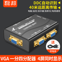 VGA splitter One in four out HD divider one in four connection cable computer monitoring display splitter 1 in 4