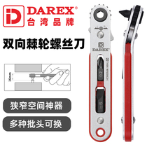 Taiwan DAREX Narrow Space Two-way Ratchet Screwdriver Suit Inflection Corner Elbow Right Angle Cross
