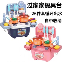 ()Childrens cooking mini cutlery table set simulation circulating water girl house kitchen toy