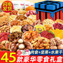Baicuwei official flagship store good shop nut snacks gift bag a box of whole box of dried fruit Mid-Autumn Festival gifts