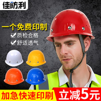 FRP helmet construction site male ABS national standard breathable labor insurance helmet construction project leadership protection customization