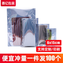 100 6 * 15cm hard disk electrostatic bag flat mouth motherboard anti-static packaging bag graphics card anti-static vacuum bag