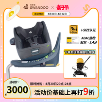 Shangan road Swandoo on-board ISOFIX interface Childrens car safety seat newborn baby baby 0-4 years old