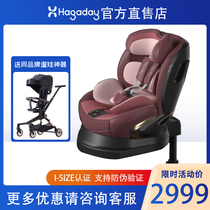 hagaday Hakada child safety seat car 0-7 years old I-SIZE certification for 360-degree rotating car