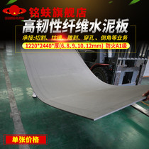 High toughness fiber cement board ceiling partition board base board indoor and outdoor curved shape cement board A1 fire board A1 fire board
