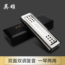 Shanghai hero double-sided double-tone one piano two-tone 24-hole C- tune G polyphonic harmonica professional performance instrument