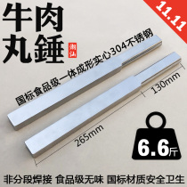 Hand beat beef ball hammer stainless steel rod Beat beef tendon ball knife knock household hammer hammer hammer kitchen Chaoshan tool