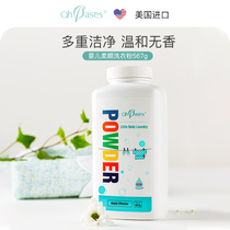  United States ohbases Obixin imported concentrated natural fragrance-free infant children baby washing powder soap powder