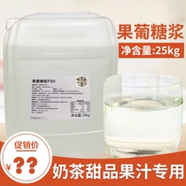 Sacred wish F60 high fructose syrup 25kg large barrel commercial fructose concentrated flavored syrup milk tea shop special raw materials