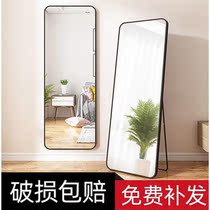 Mirror full-length mirror floor-standing home wall ins bedroom girl dormitory Net red makeup fitting dressing mirror