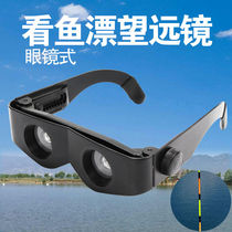 Fishing telescope high-definition glasses outdoor fishing to see drift closer zoom fishing telescope Fishing gear Fishing supplies