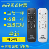 Liquid crystal television sets universal remote control liquid crystal small prince for TCL Changhong Haishin Candyal