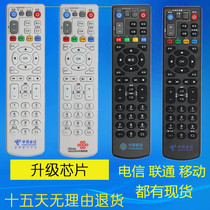 ZteZTE ZXV10 B700 B600 B760N B860A Telecom Mobile Unicom set-top box remote control