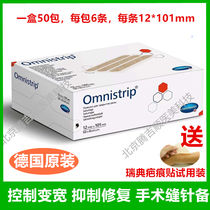 Germany original large wound reduce scar widen reduce post seam-free tape pull paste 1 2 cm a box