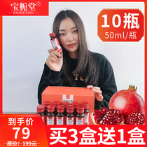 Bao Gardenias red pomegranate medlar raw berries 50ml * 10 bottles of Ningxia medium Ningtou Fresh medlar juice liquid Gou-qi juice