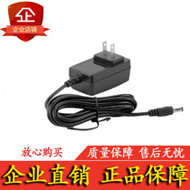 Applicable YOUHONG-1201 vision meter power adapter power cord charger charging cable plug