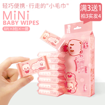 Baby baby hand foot and mouth wipes Mini small bag travel portable carry carry student girl cute red disposable