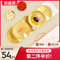 Silver ear soup ready-to-eat no-boiled organic Gutian herbal white fungus white fungus red dates medlar Fresh stewed white fungus lotus seed soup