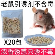 Mouse bait high-efficiency fragrance mouse artifact mouse trap mouse clip sticky mouse board mouse bait food glue attractant household