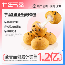 Seven years and five seasons taro puree whole wheat bread leisure snack food healthy breakfast coarse grain saccharin-free meal replacement snack European package