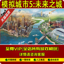 Simulated City 5 future city v10 1 full DLC send 30 MOD modifier secret pc computer stand-alone version