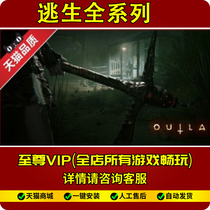 Escape 2 Escape 1 Snitch Chinese version horror survival game pc computer stand-alone game send modifier