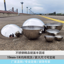 Stainless steel hollow semi-round ball 304 thickened mirror hemisphere gate wall ball head decorative metal hemisphere