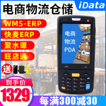 idata 95v W S data collector Handheld terminal inventory machine PDA Android wireless bus gun Jushui Wang shop Tong Wanli Niuji Rabbit E shop Treasure ERP express station