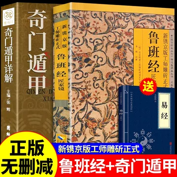 遁甲奇门书籍正版全套-遁甲奇门书籍正版全套促销价格、遁甲奇门书籍