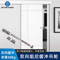 Kitchen push-pull sliding door hanging track Solid wood door two-way buffer partition hanging door pulley Heavy guide rail slide rail