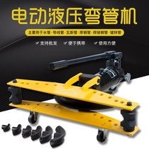 Yuhuan cable force SWG-1 inch electric pipe bender hydraulic pipe bending machine pipe bending tool pipe bender electric copper pipe iron
