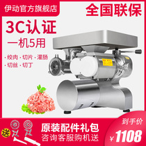 Desktop chabove high power electric stainless steel multifunctional large commercial minced meat slice enema machine for meat shop